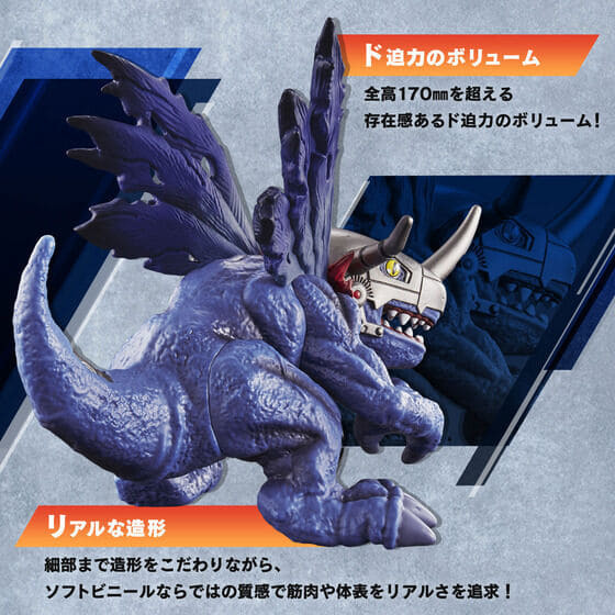 MetalGreymon (blue)