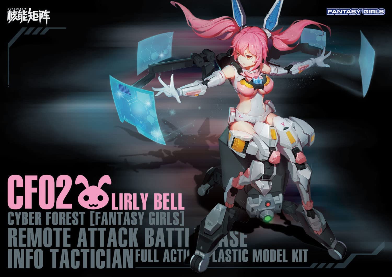 CYBER FOREST [FANTASY GIRLS] 2nd REMOTE ATTACK BATTLE BASE INFO TACTICIAN Lirly Bell