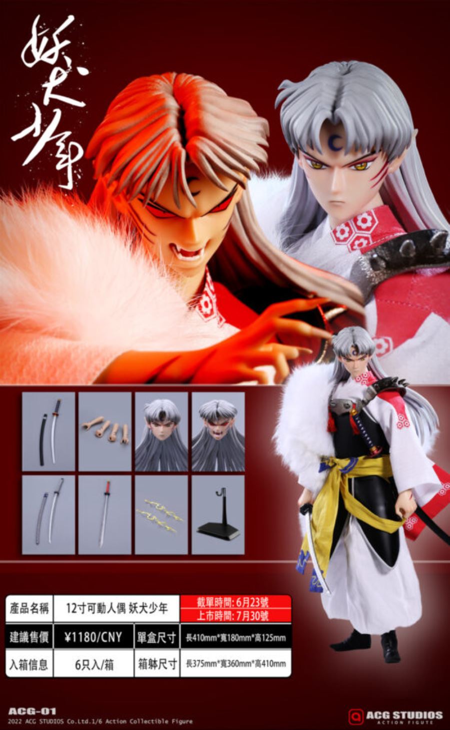 Young Dog Demon 1/6