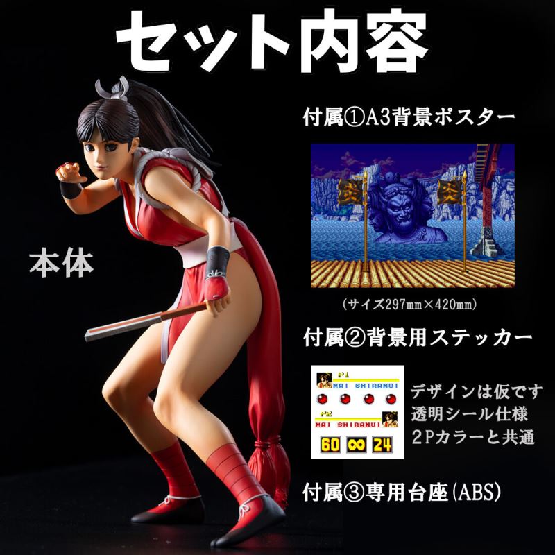 THE KING OF COLLECTORS '24 No.3 Mai Shiranui