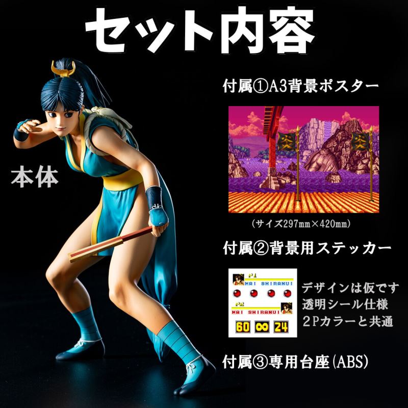 THE KING OF COLLECTORS '24 No.3 Mai Shiranui