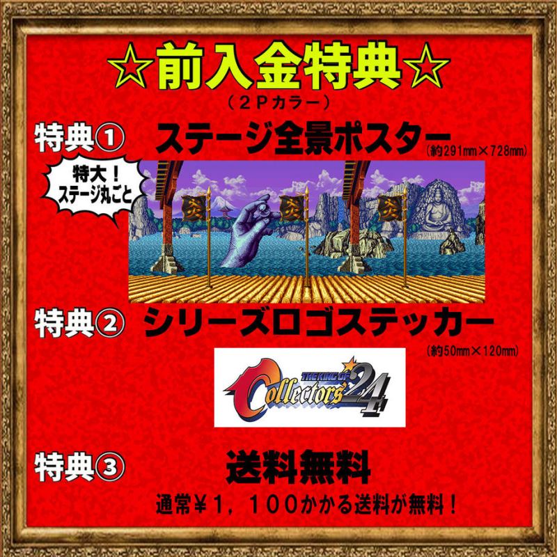 THE KING OF COLLECTORS '24 No.3 Mai Shiranui