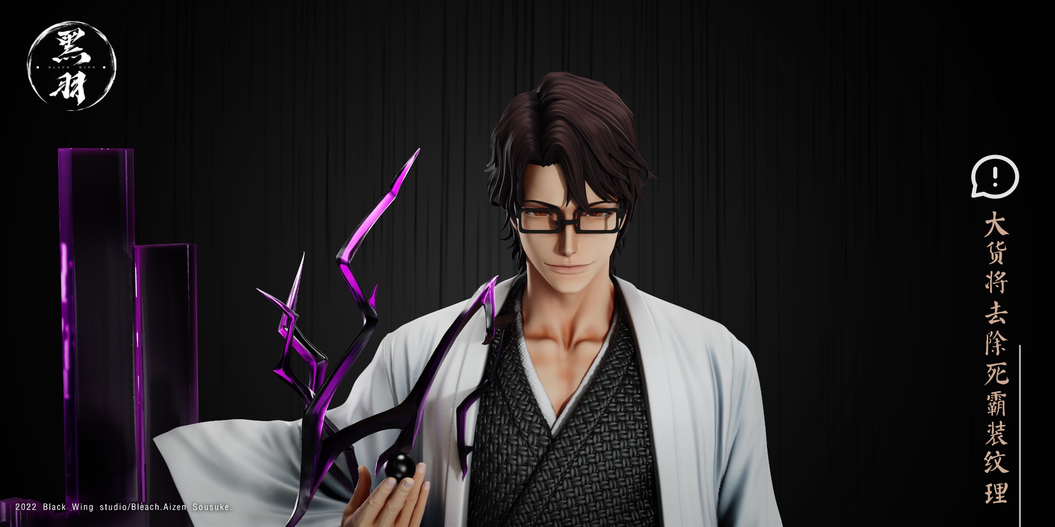 Aizen Sousuke - Bleach