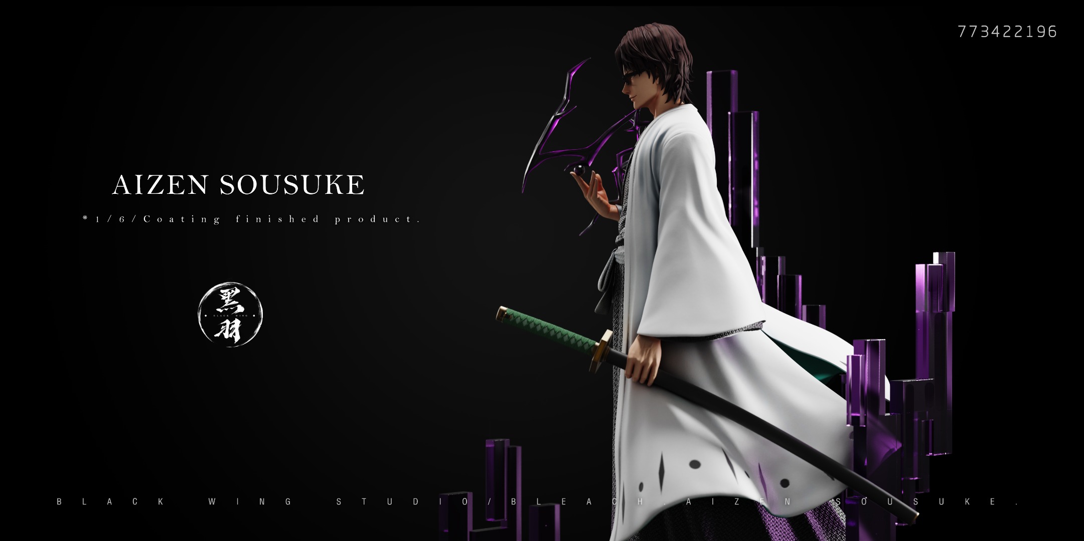 Aizen Sousuke - Bleach