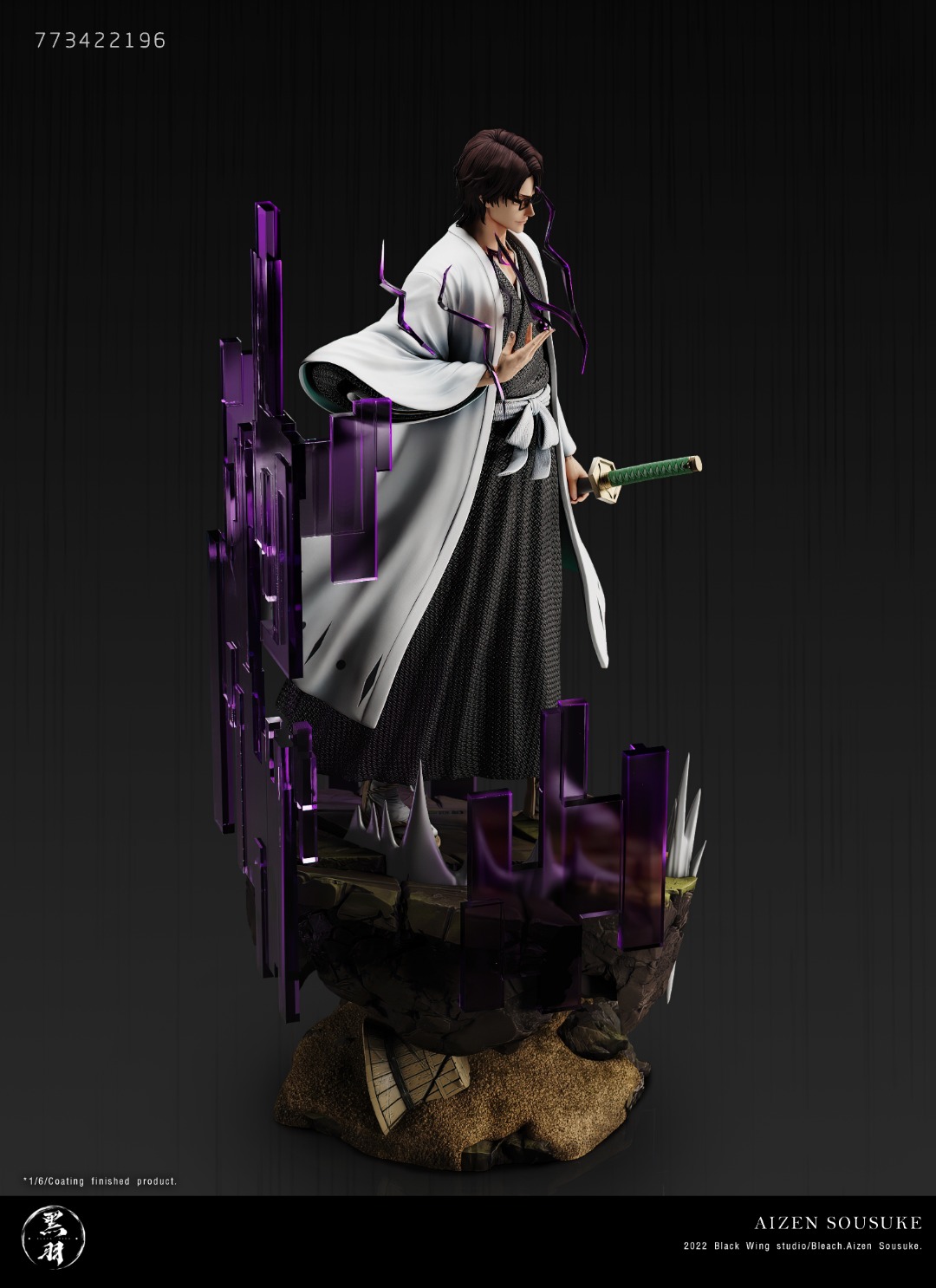 Aizen Sousuke - Bleach