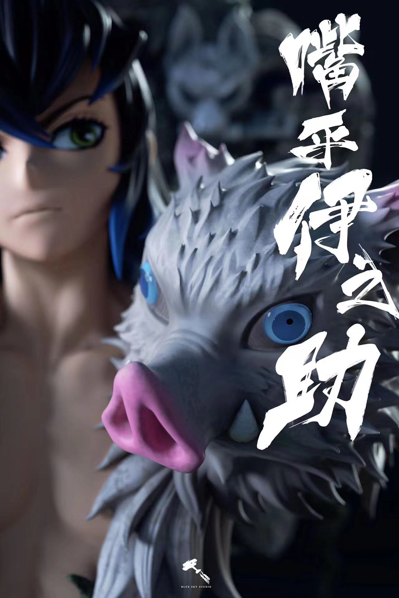 Hashibira Inosuke - Demon Slayer