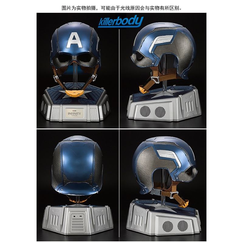 Captain America Helmet Bluetooth Speaker 1/1