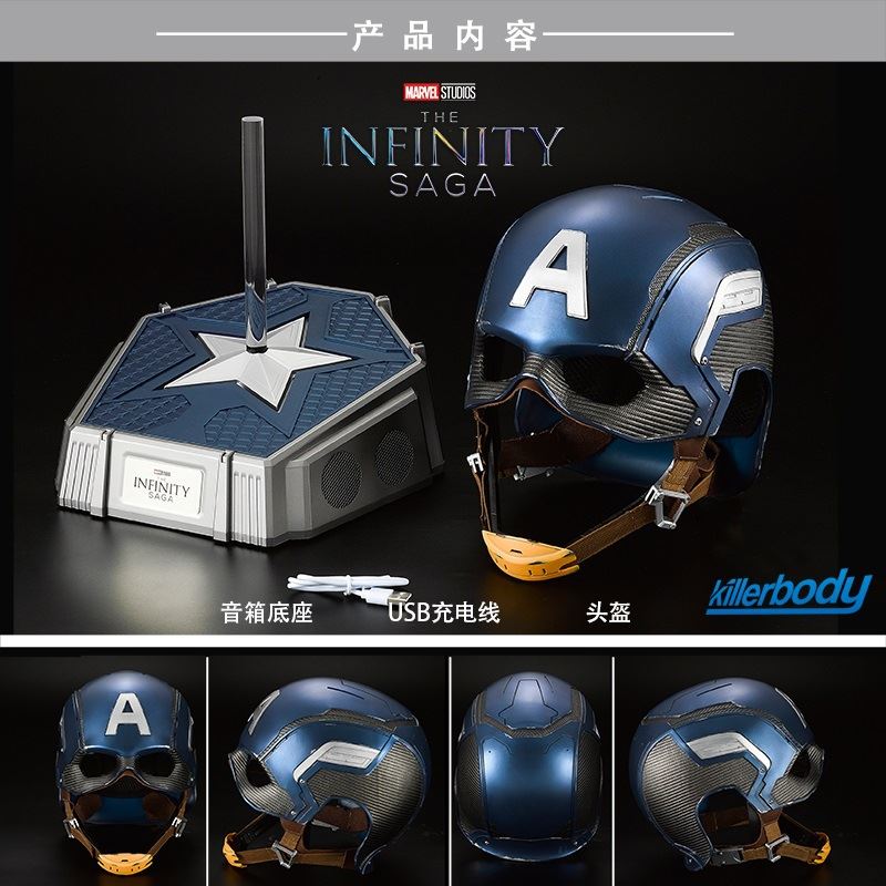 Captain America Helmet Bluetooth Speaker 1/1