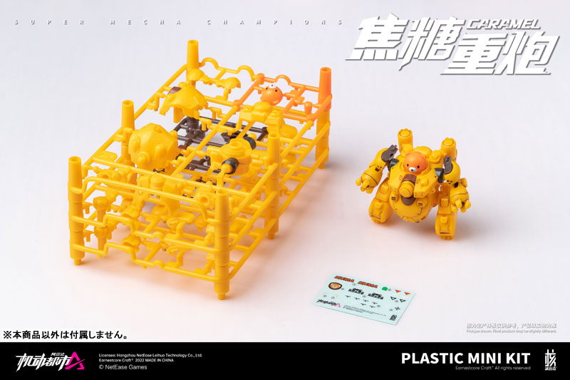Super Mecha Champions Plastic Mini Kit Caramel Normal Ver & Clear Ver