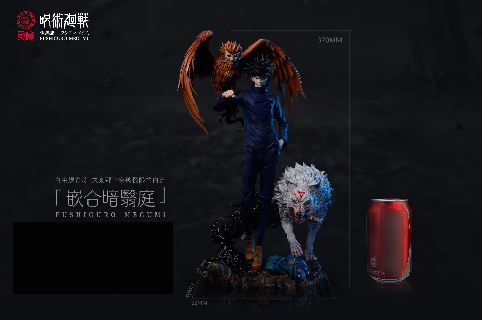 Megumi Fushiguro - Jujutsu Kaisen