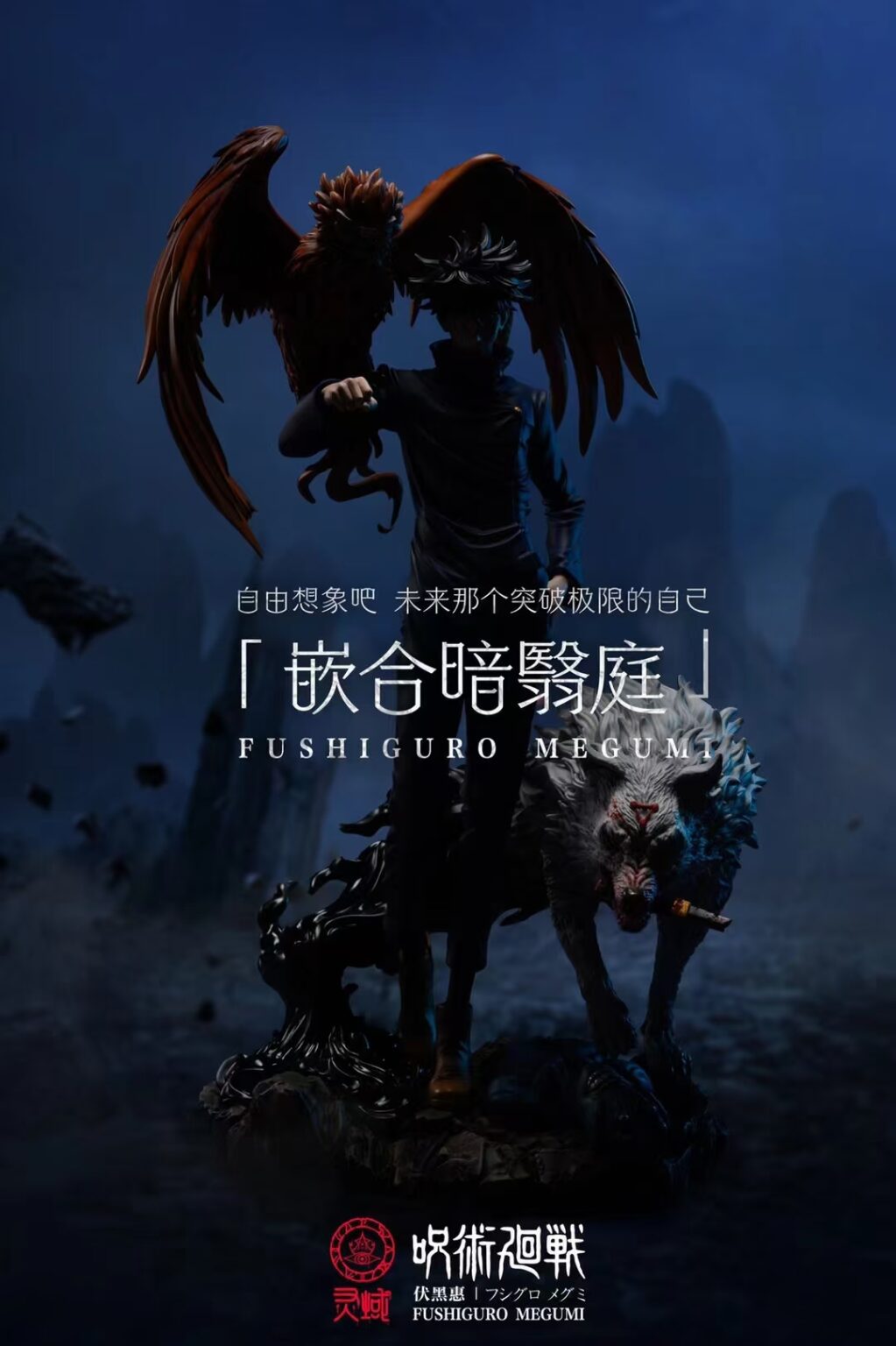 Megumi Fushiguro - Jujutsu Kaisen