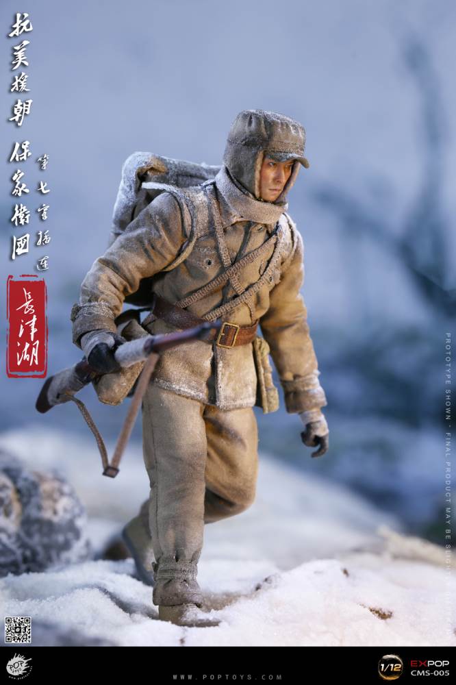 The War to Resist US Aggression and Aid Korea - The Seventh Company 1/12