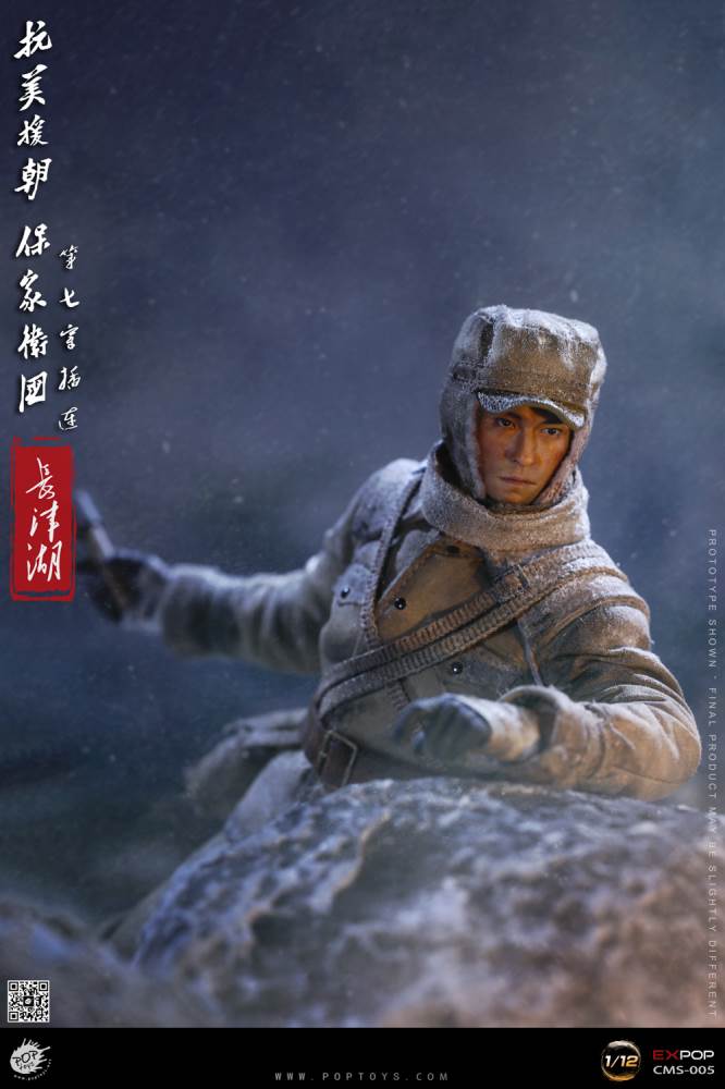 The War to Resist US Aggression and Aid Korea - The Seventh Company 1/12