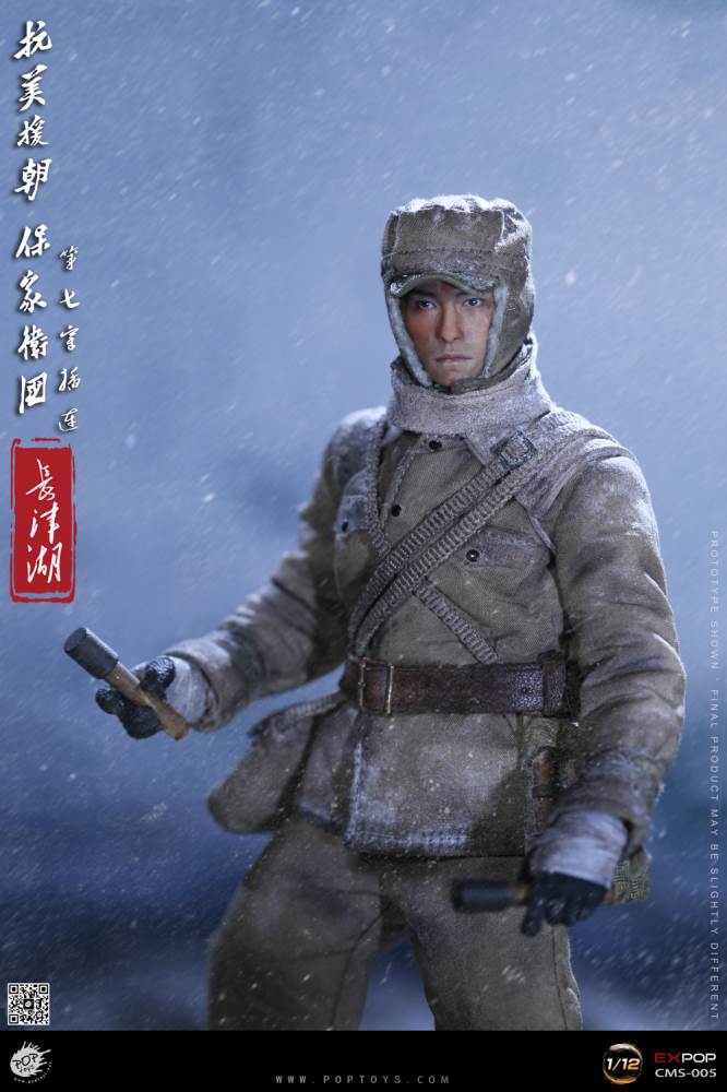 The War to Resist US Aggression and Aid Korea - The Seventh Company 1/12