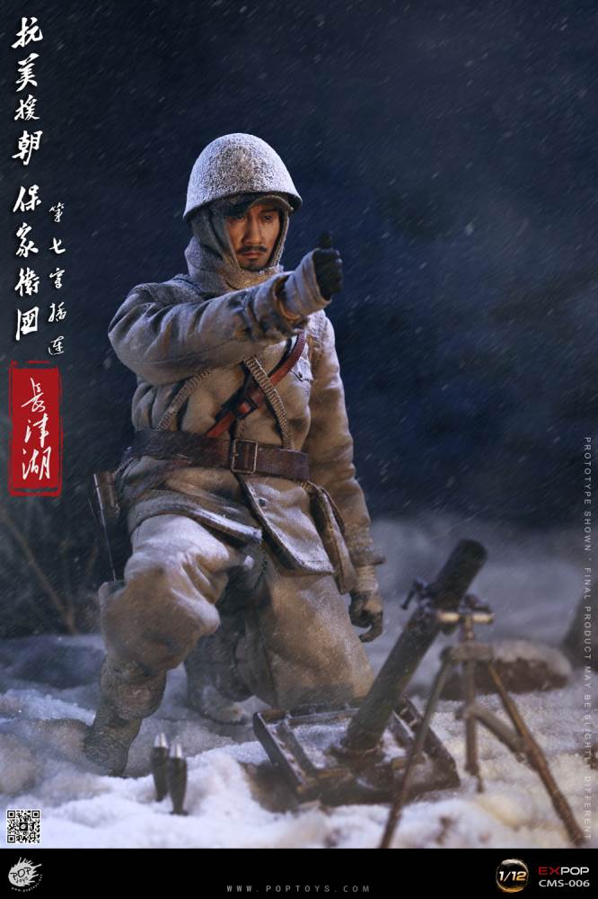 The War to Resist US Aggression and Aid Korea - The Seventh Company 1/12