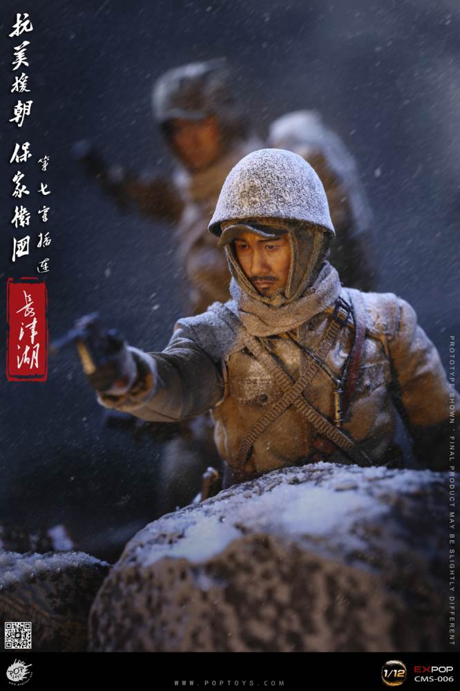 The War to Resist US Aggression and Aid Korea - The Seventh Company 1/12