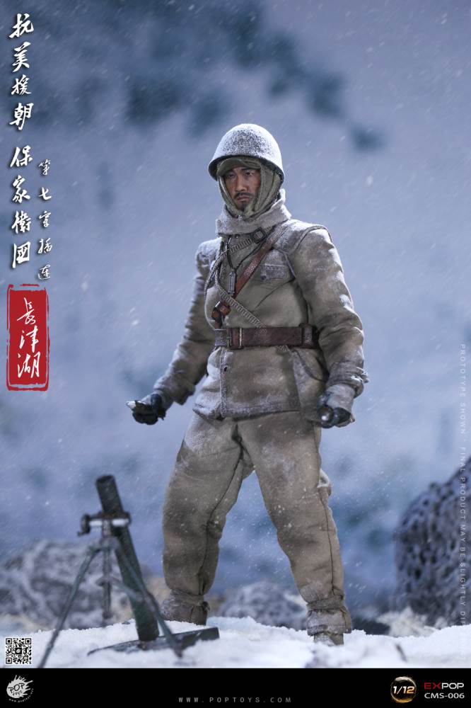 The War to Resist US Aggression and Aid Korea - The Seventh Company 1/12