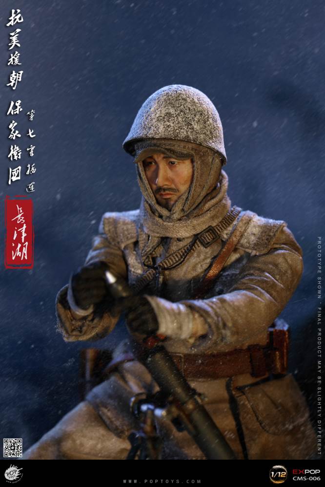 The War to Resist US Aggression and Aid Korea - The Seventh Company 1/12