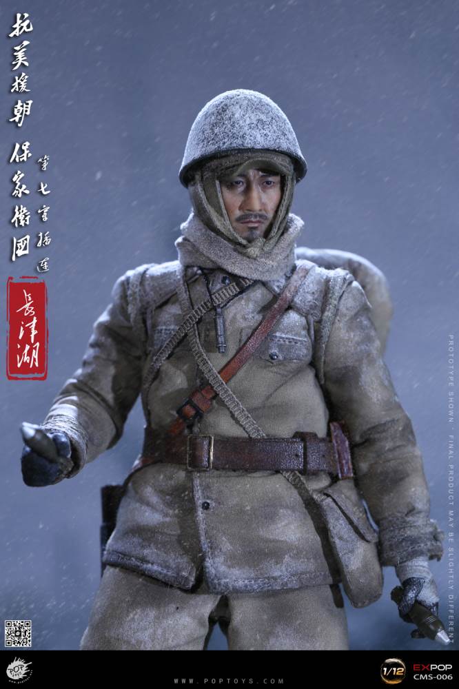 The War to Resist US Aggression and Aid Korea - The Seventh Company 1/12