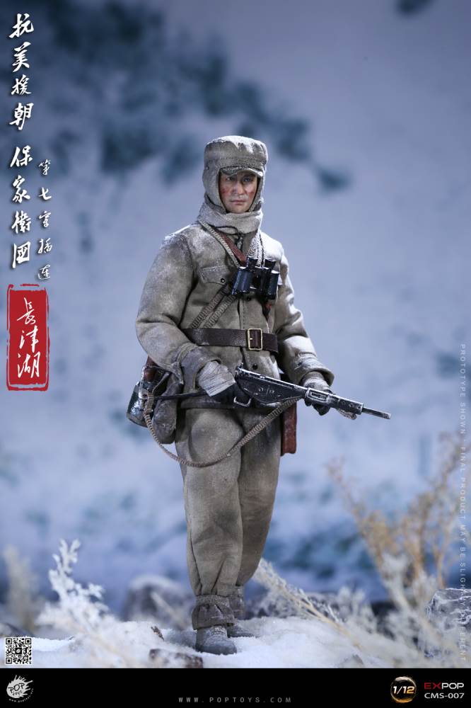 The War to Resist US Aggression and Aid Korea - The Seventh Company 1/12