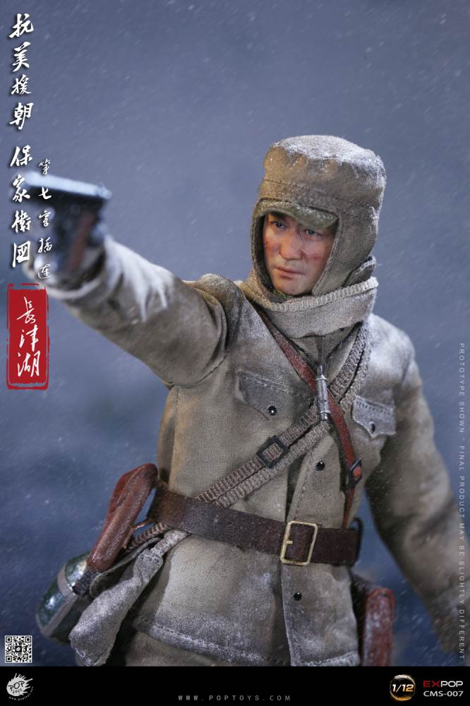 The War to Resist US Aggression and Aid Korea - The Seventh Company 1/12