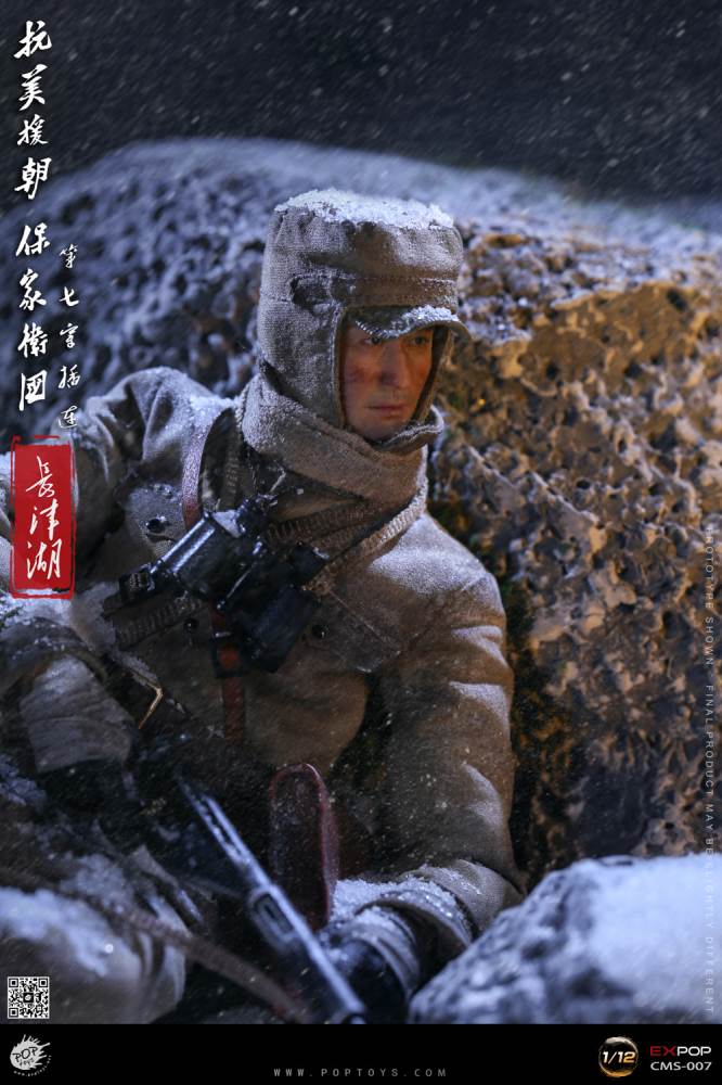 The War to Resist US Aggression and Aid Korea - The Seventh Company 1/12