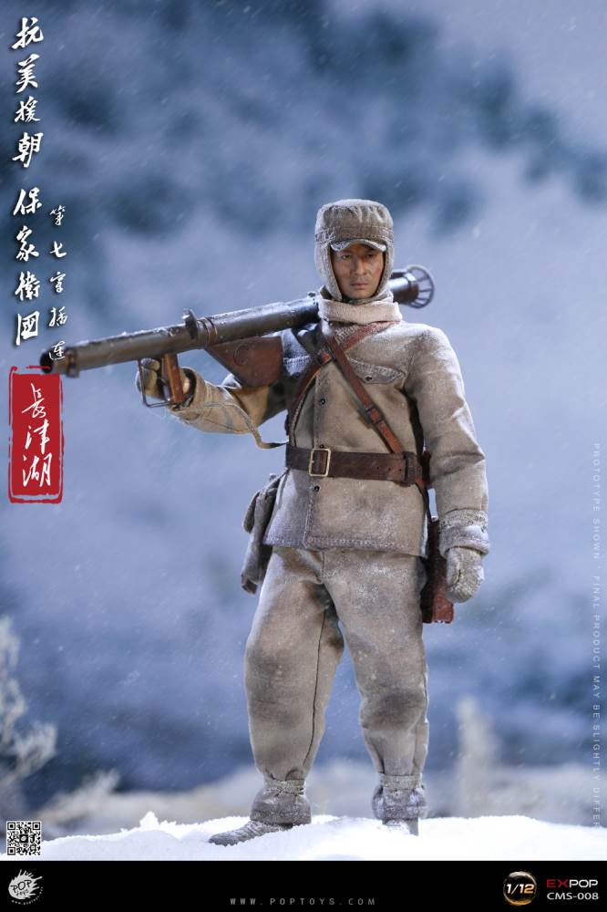 The War to Resist US Aggression and Aid Korea - The Seventh Company 1/12