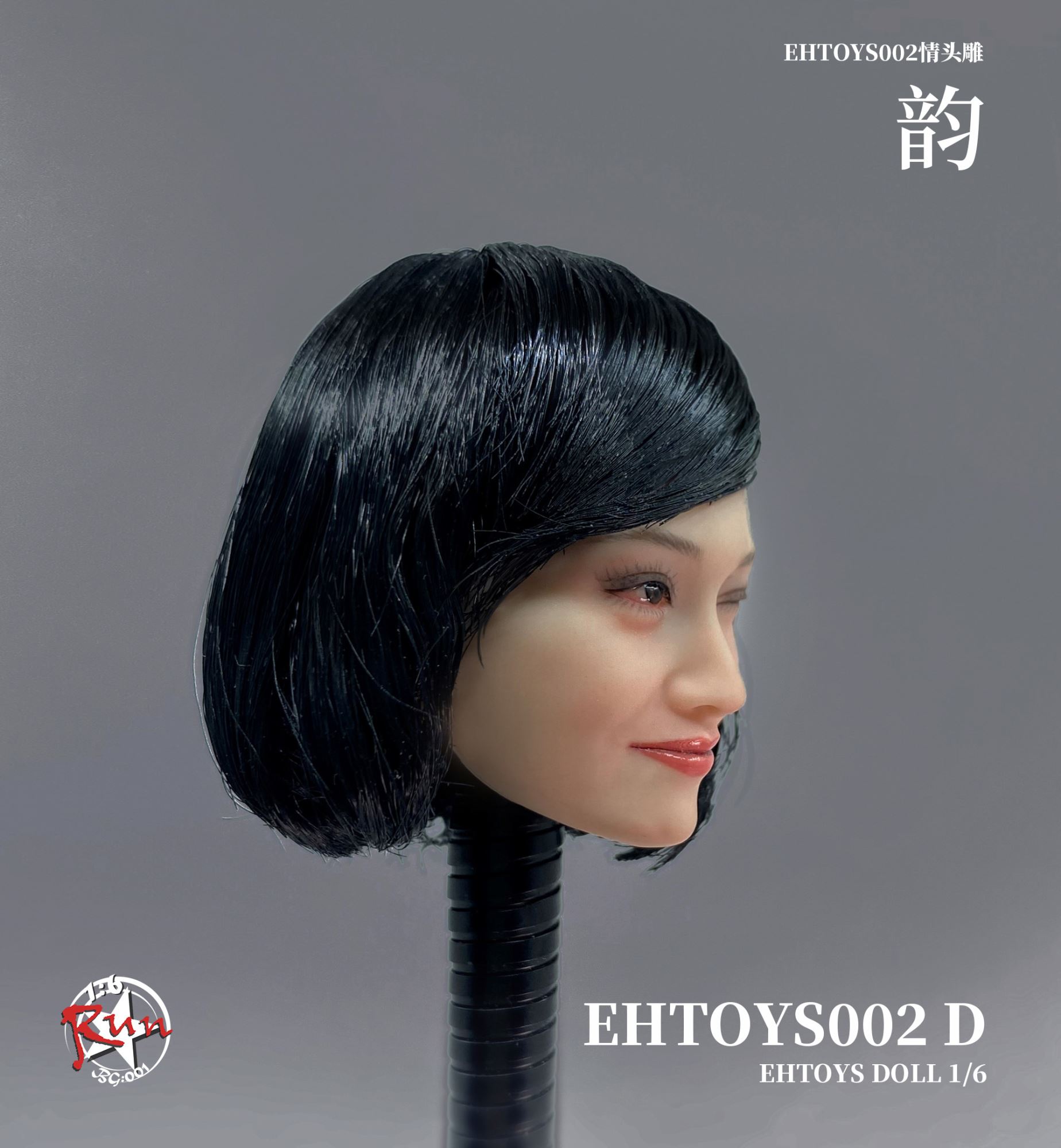 female head carving - Rhyme 1/6