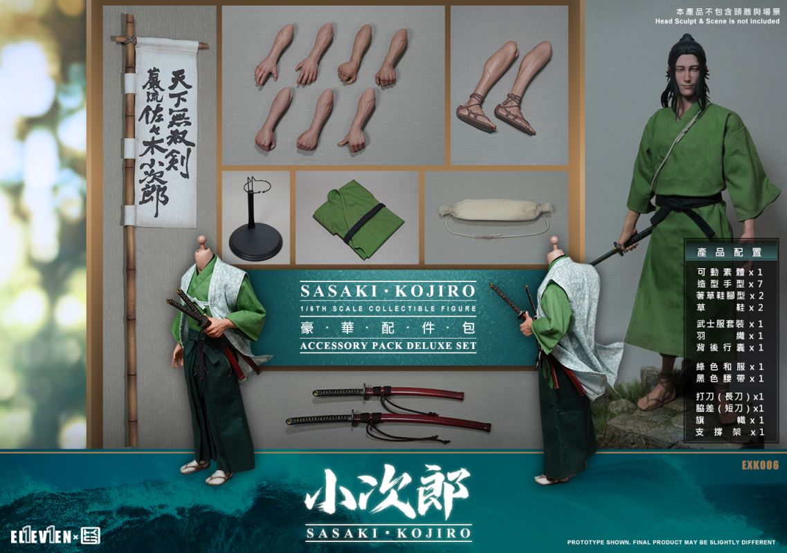 SASAKI KOJIRO (EXK005) 1/6