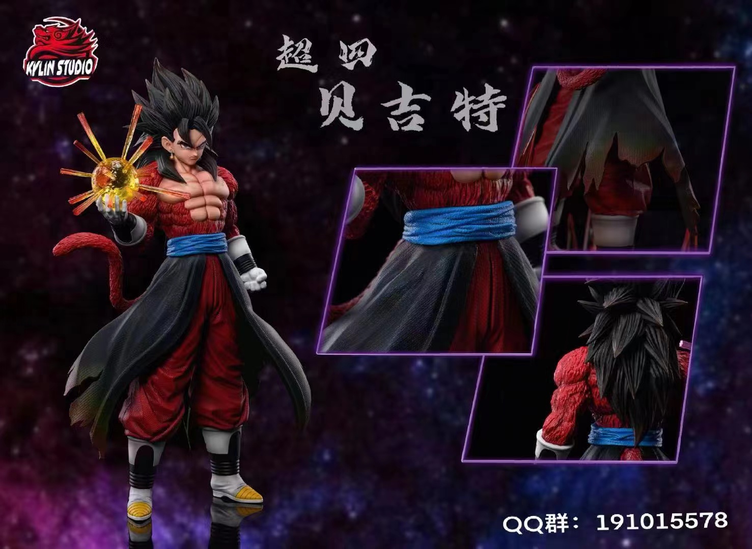 Vegetto SSJ4 – Dragon Ball