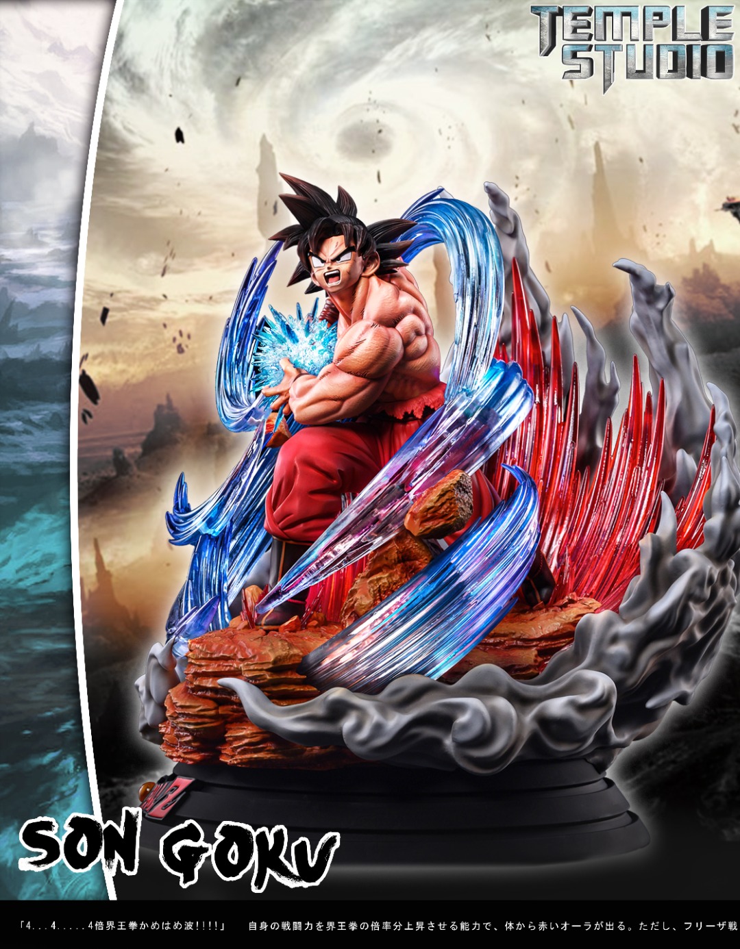 Kamehameha Goku - Dragon Ball