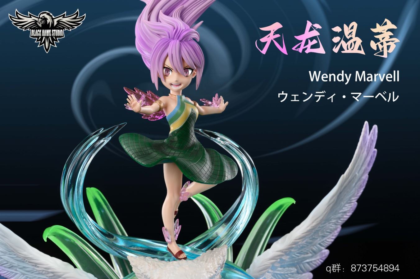 Wendy Marvell - Fairy Tail