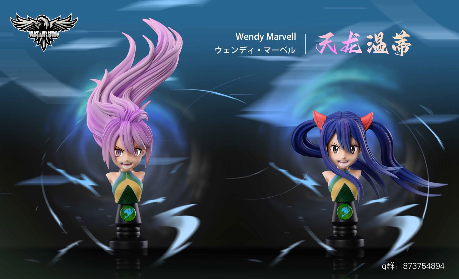 Wendy Marvell - Fairy Tail