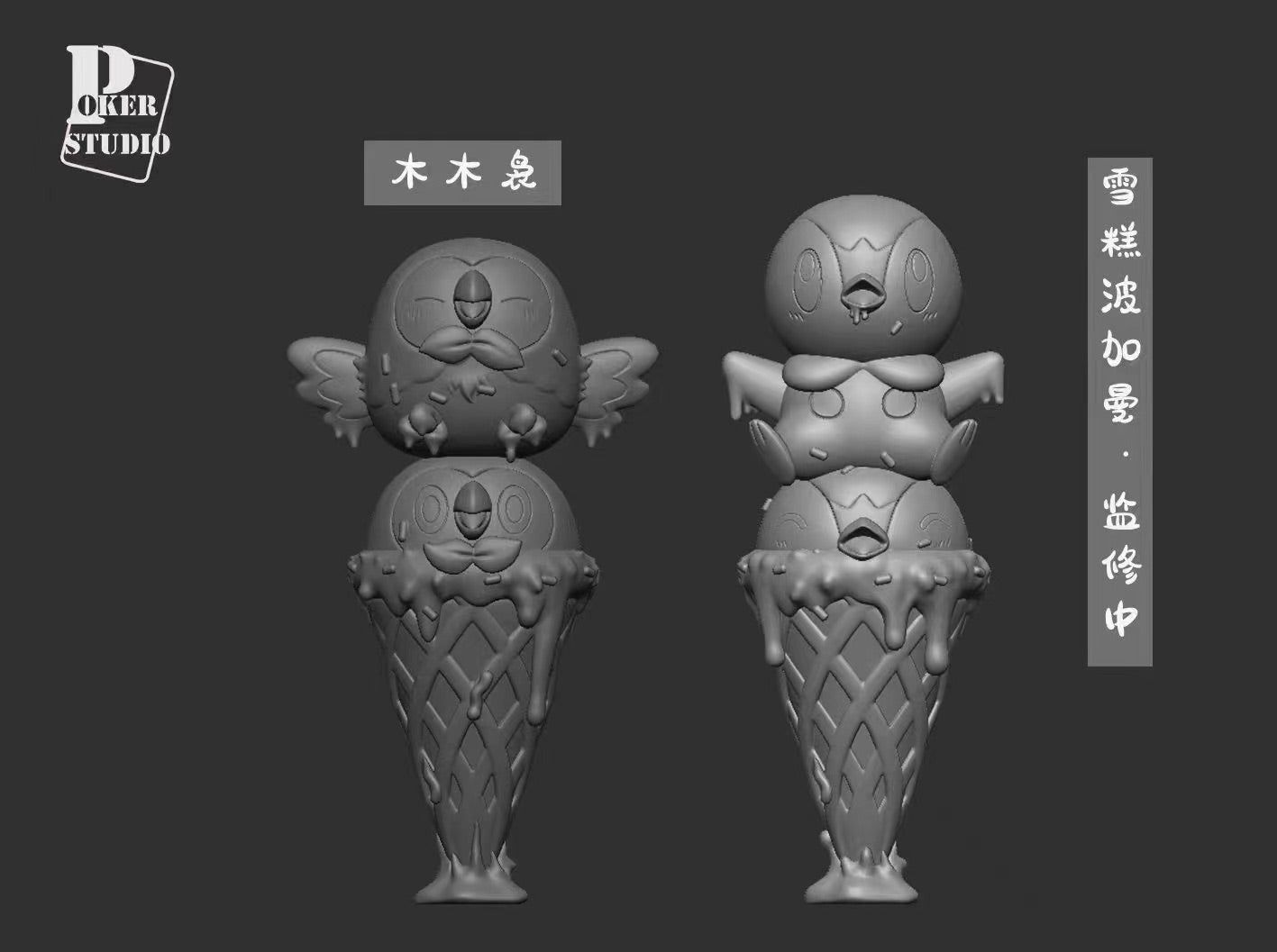 Ice Cream Rowlet - Pokemon