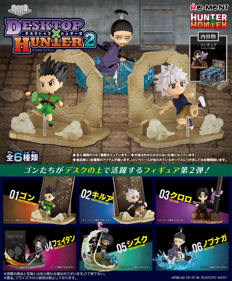 HUNTER×HUNTER DesQ DESKTOP HUNTER 2