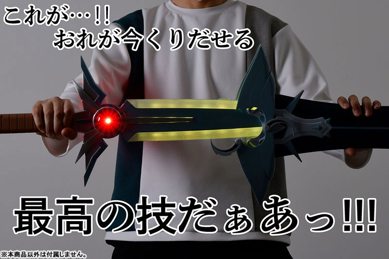 AMAKUNI Shinuchi Dragon Quest: The Adventure of Dai 1/1 Dai's Sword