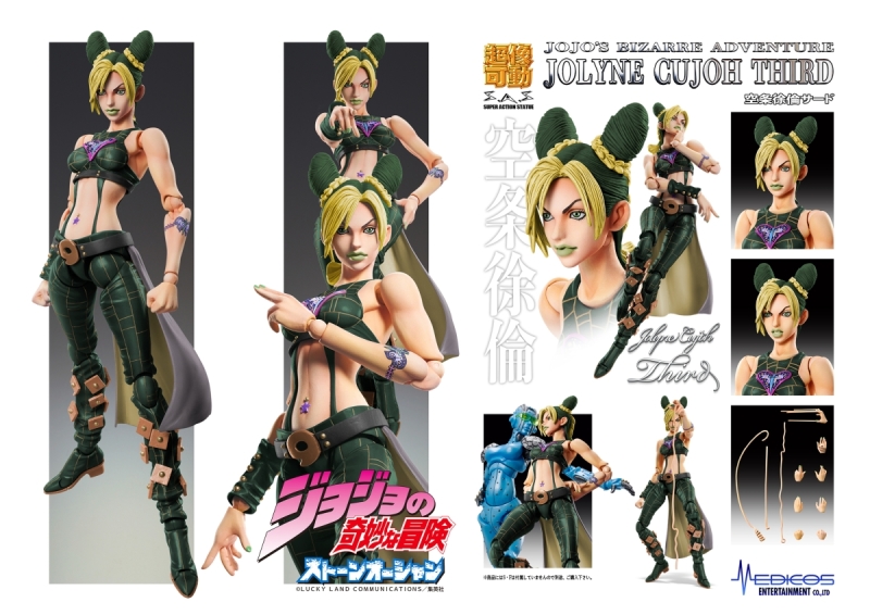 Super Action Statue JoJo's Bizarre Adventure Part VI, Jolyne Kujo