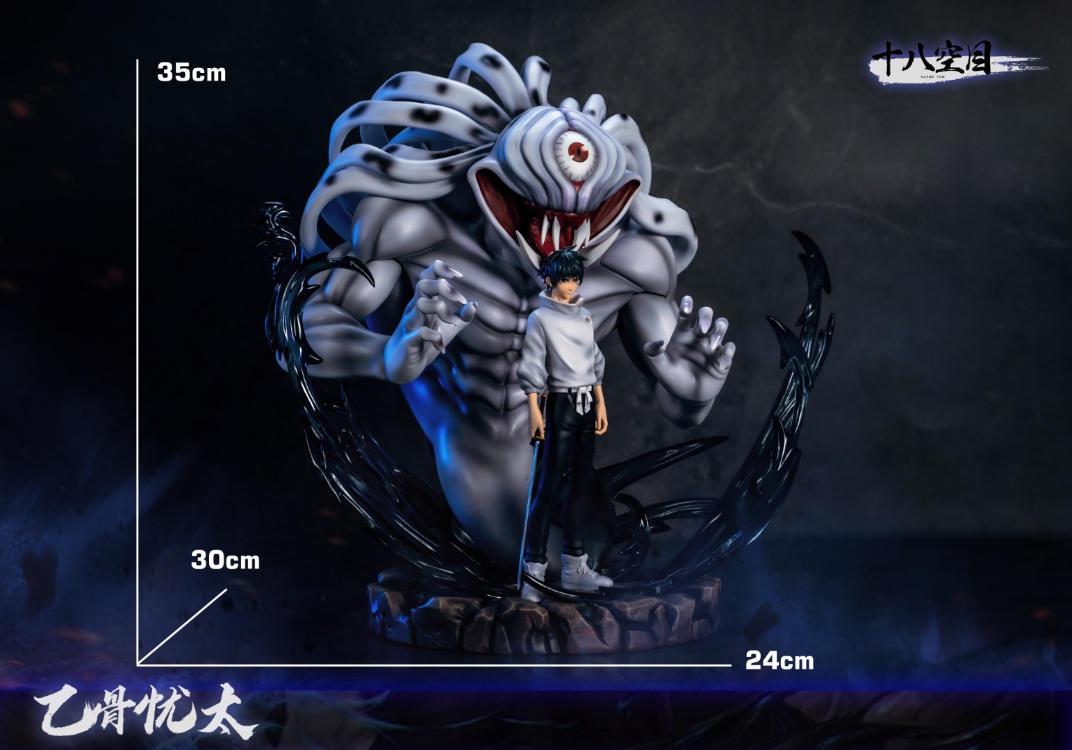 Yuta Okkotsu - Jujutsu Kaisen