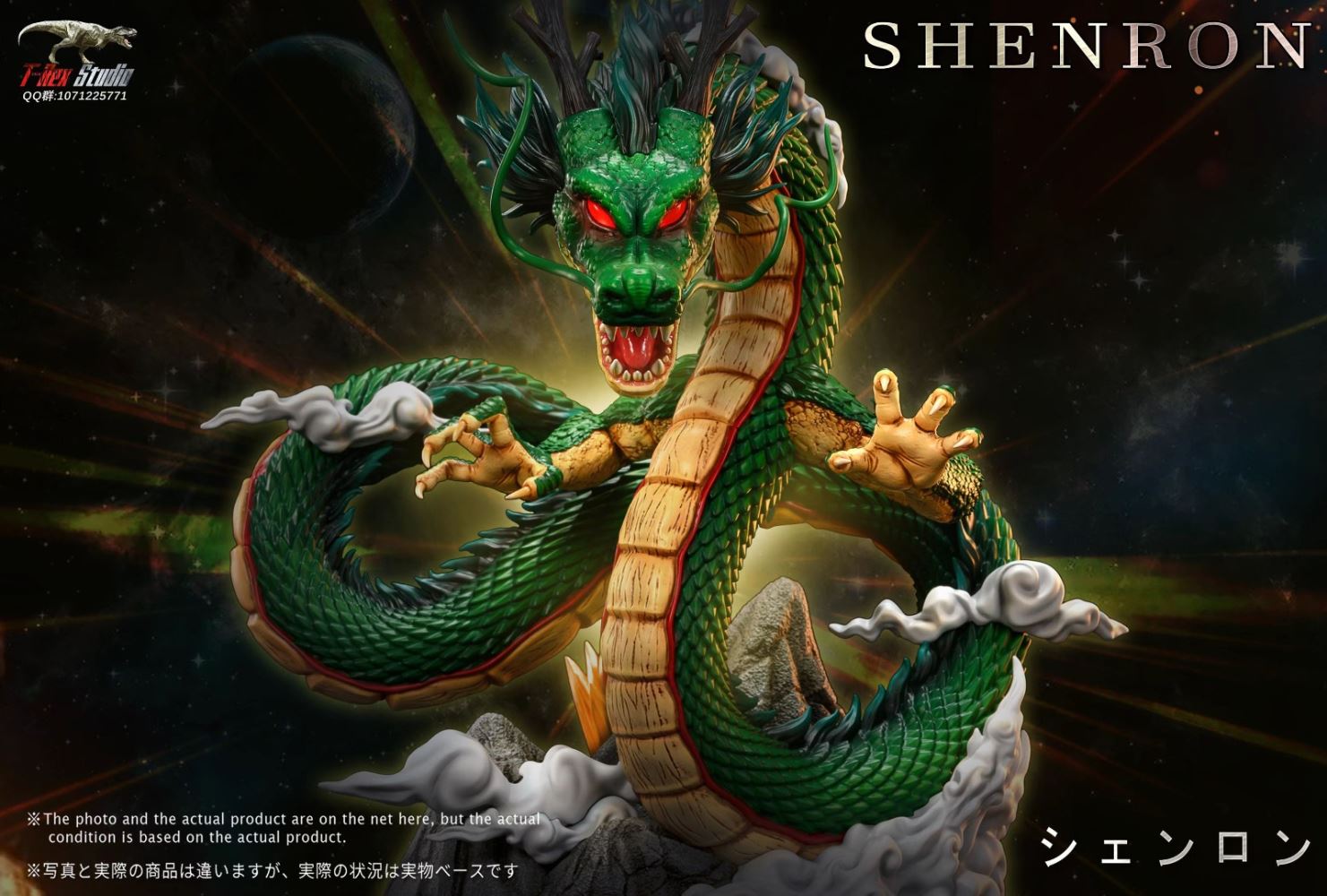 Earth Shenron - Dragon Ball