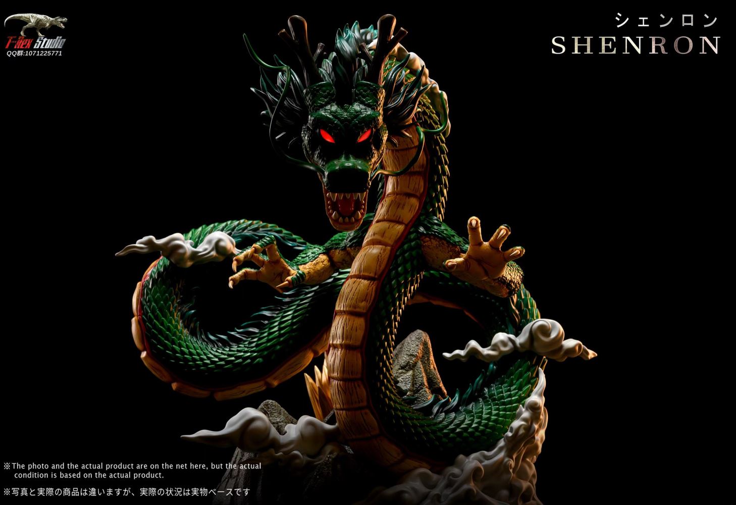 Earth Shenron - Dragon Ball