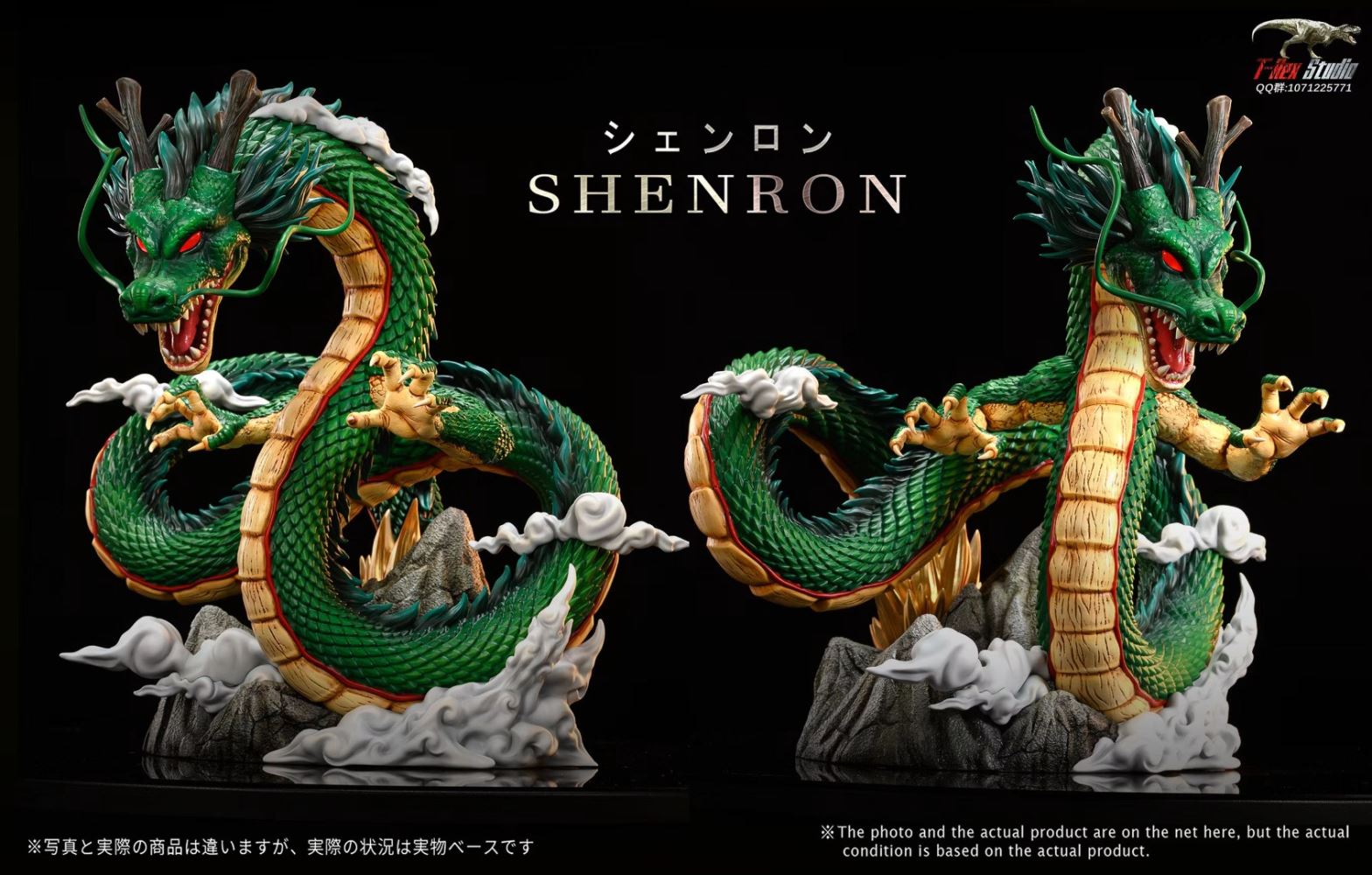 Earth Shenron - Dragon Ball