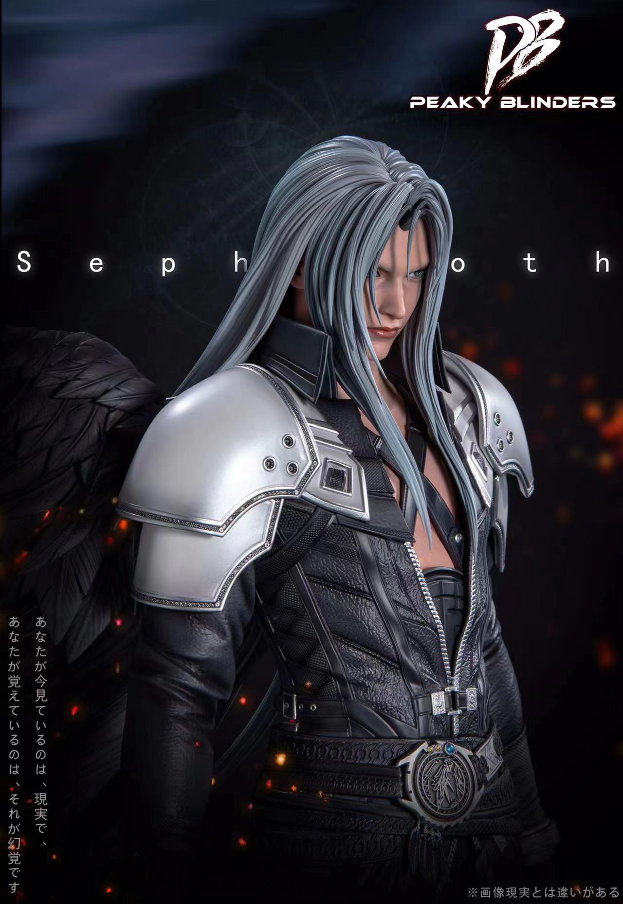 Sephiroth - Final Fantasy VII