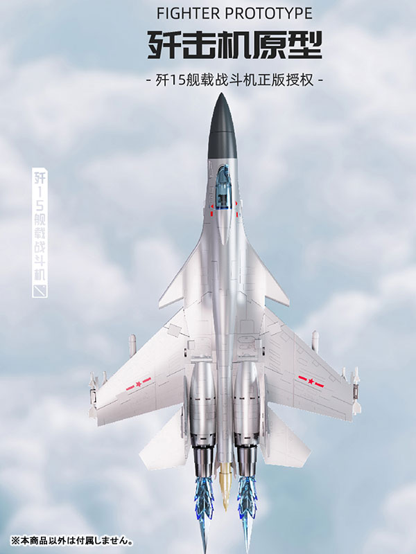 BWT2003 J-15 Model Carrier Fighter Flying Shark Transforming Toy