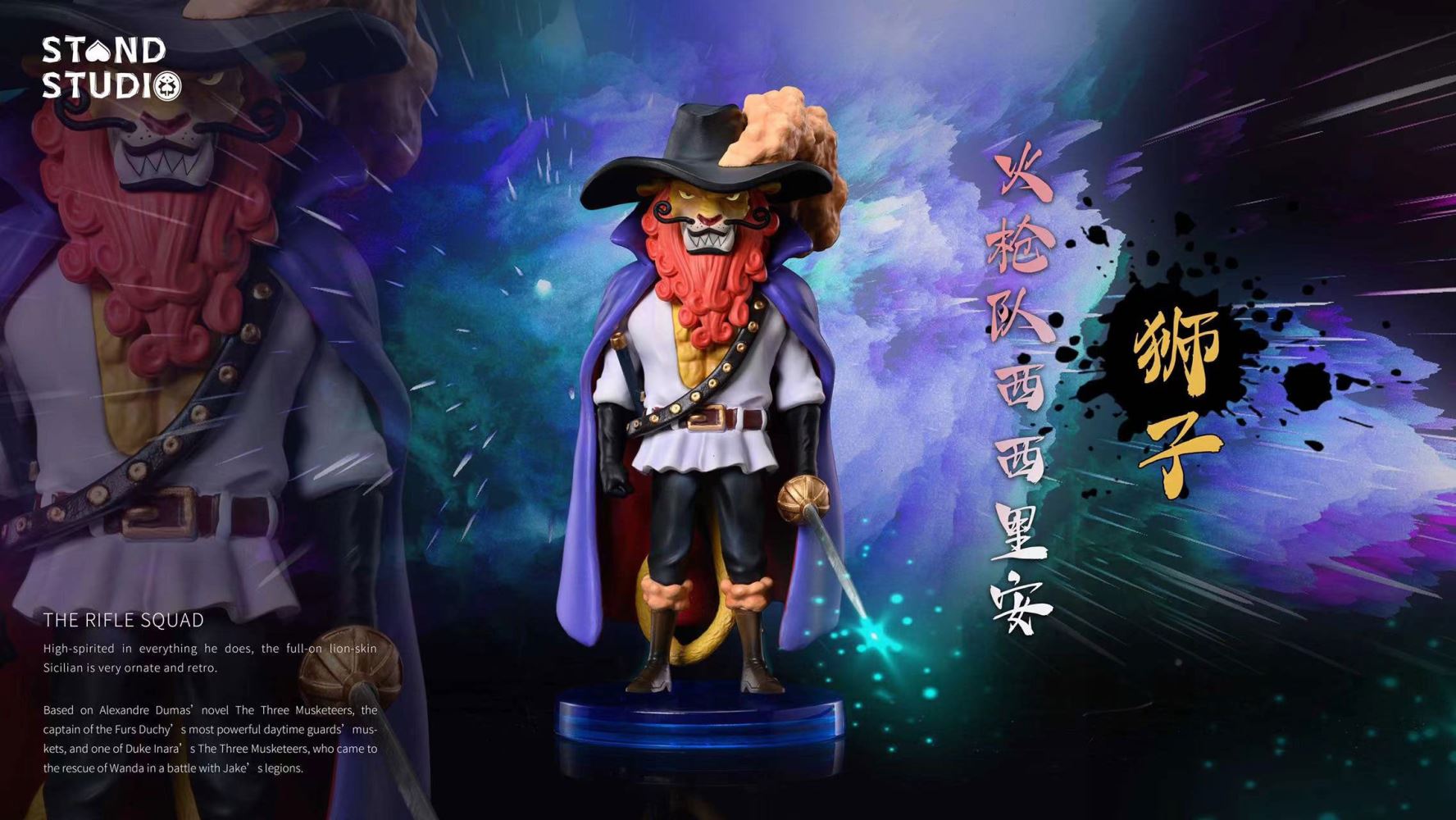 Mink Tribe Series Pedro & Shishilian - ONE PIECE