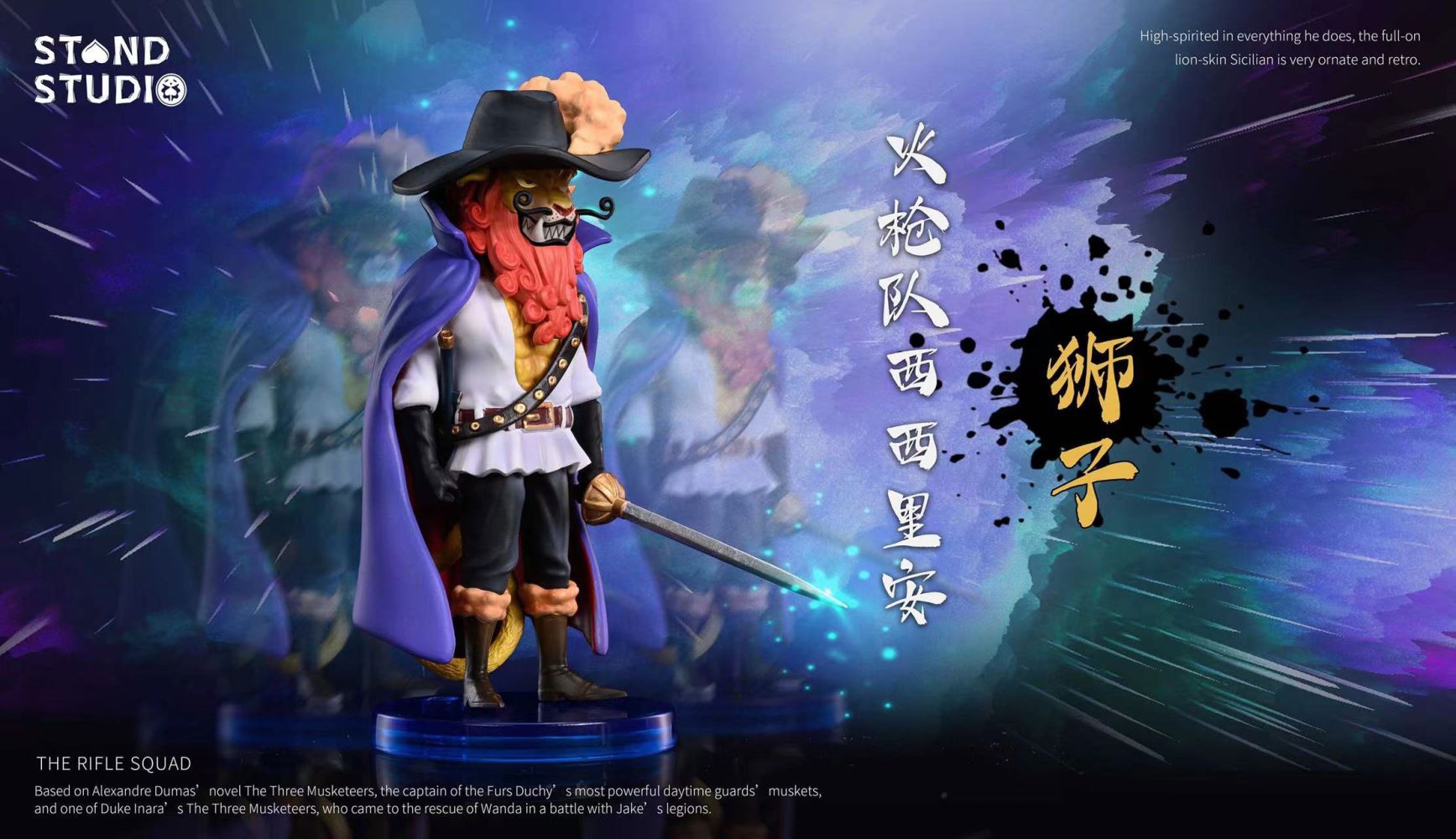 Mink Tribe Series Pedro & Shishilian - ONE PIECE