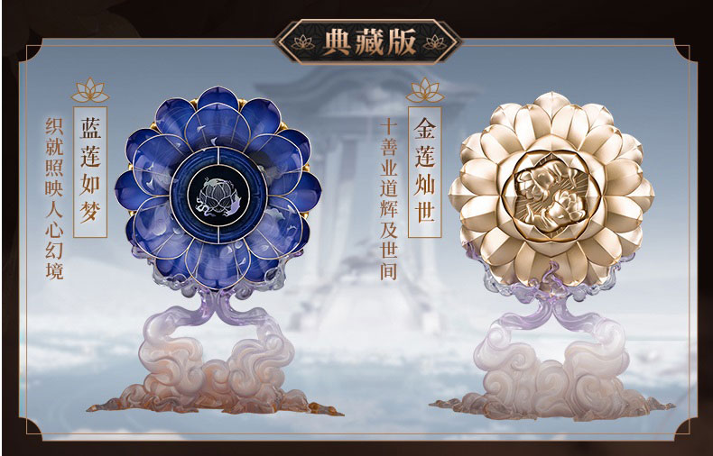 Onmyoji Taishakuten Lonely Crown ver. (Deluxe Edition) 1/4