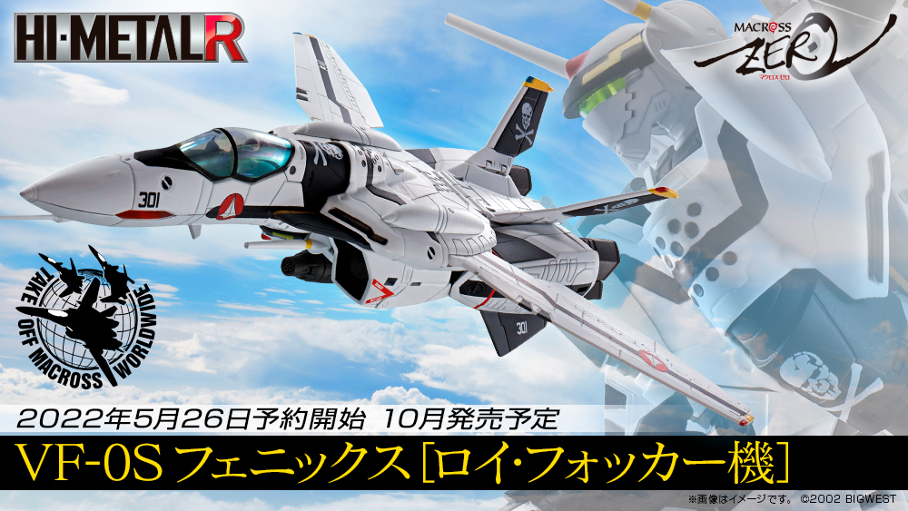 HI-METAL R VF-0S Phoenix (Roy Focker machine)