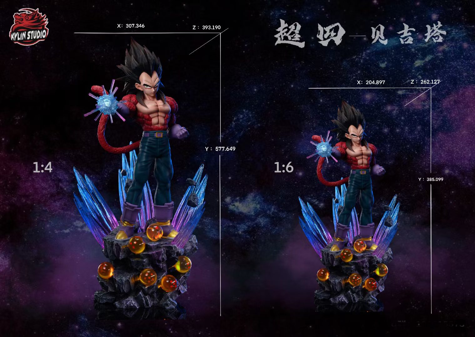 Super Saiyan 4 Vegeta - Dragon Ball