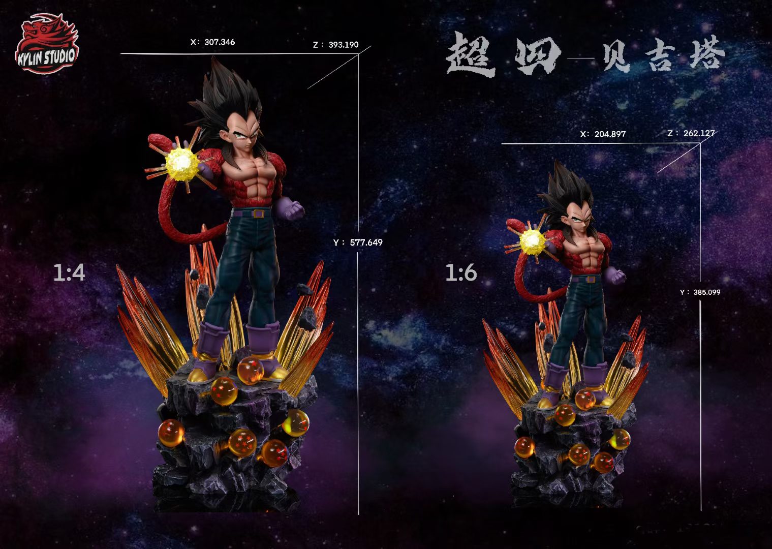 Super Saiyan 4 Vegeta - Dragon Ball