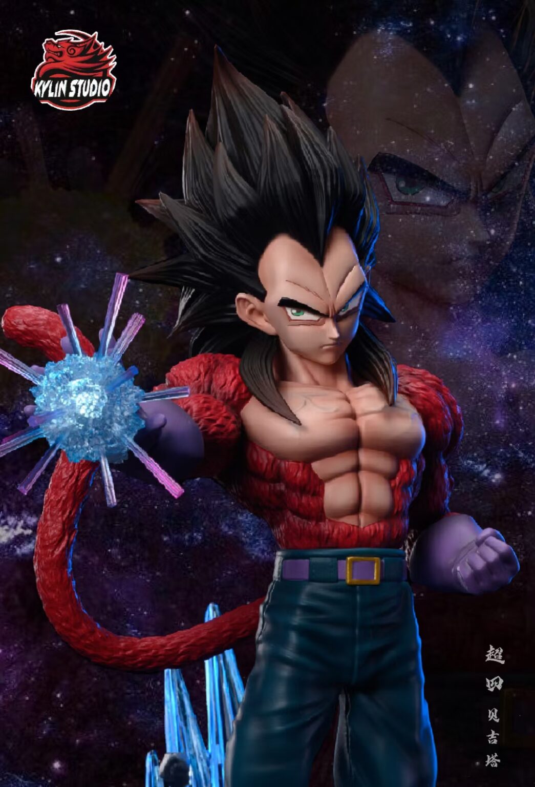 Super Saiyan 4 Vegeta - Dragon Ball